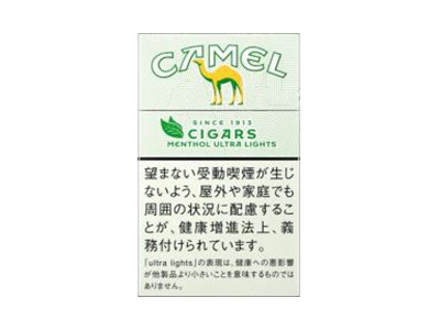 骆驼(轻雪茄薄荷日版)